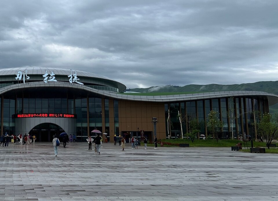 那拉提空中草原