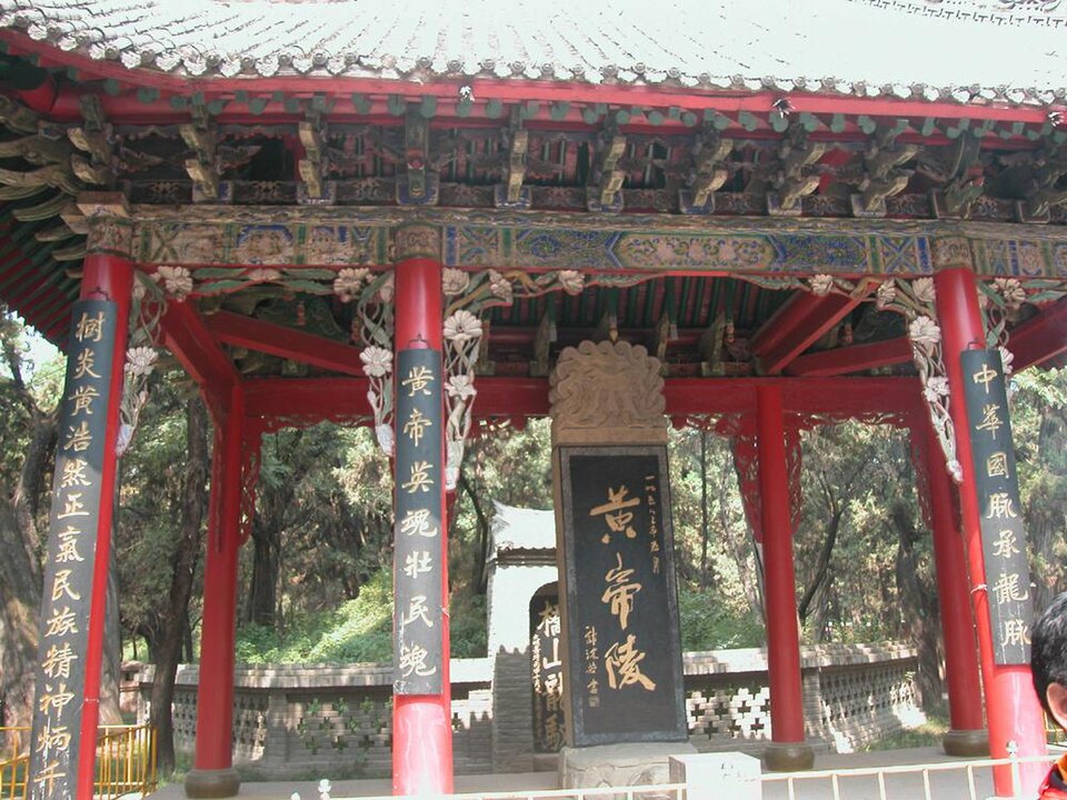 黄帝陵 配图3