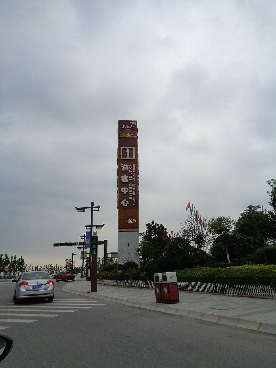 太白山 配图2