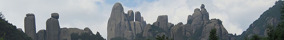 太姥山