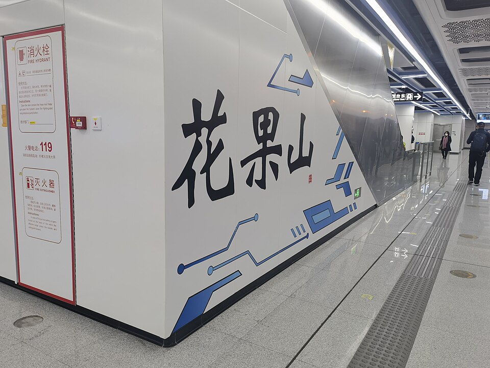 花果山