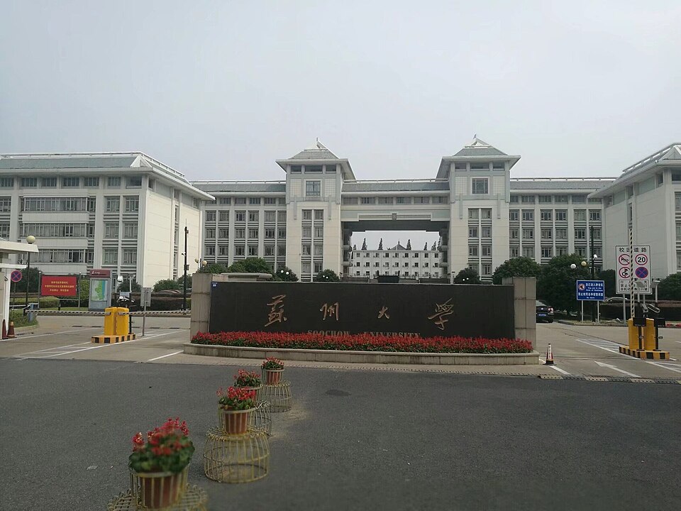 苏州