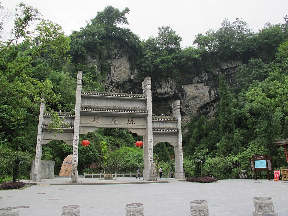 桃花源酉阳