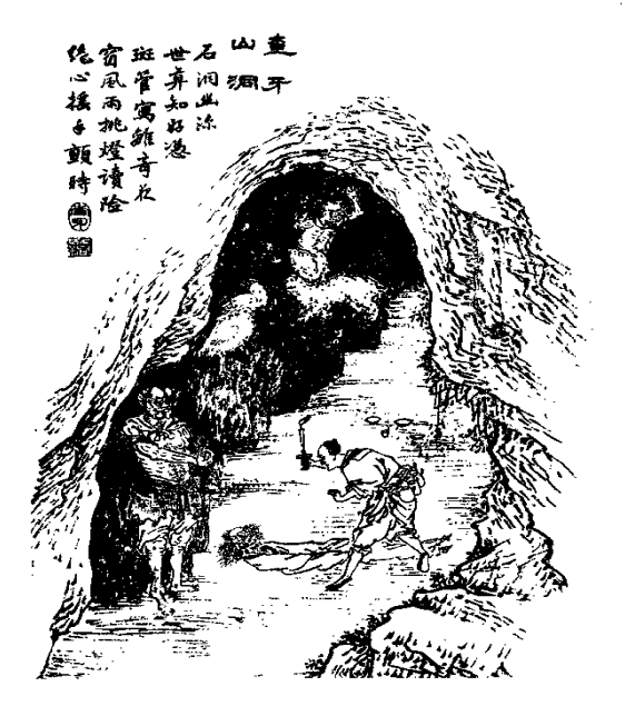 嵖岈山