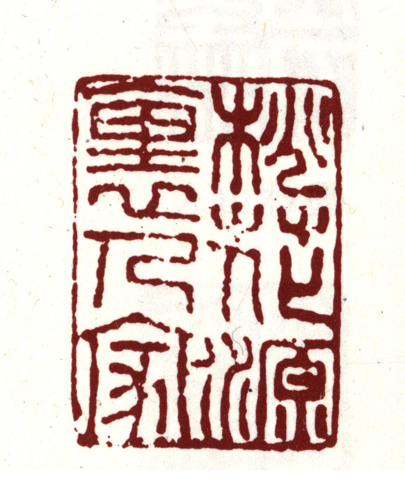 桃花源