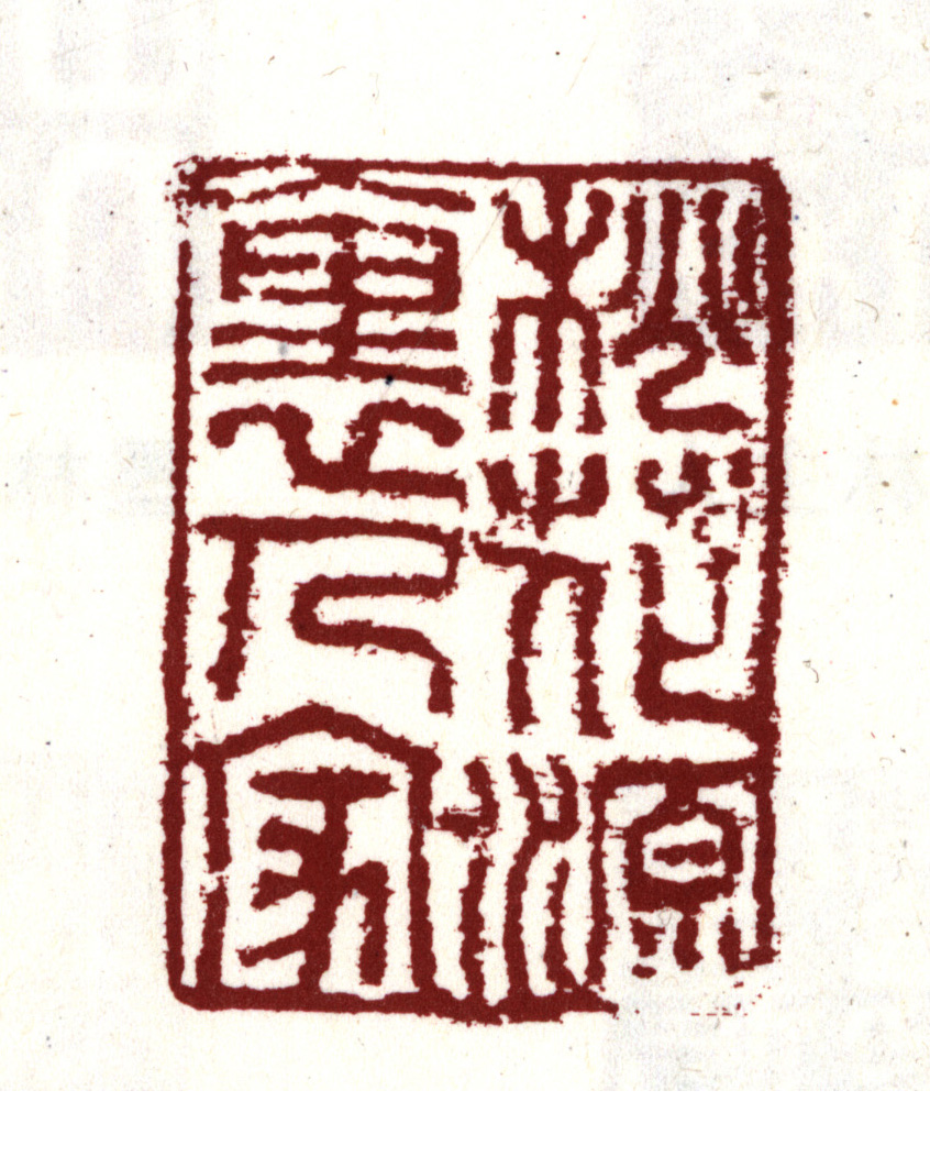 桃花源
