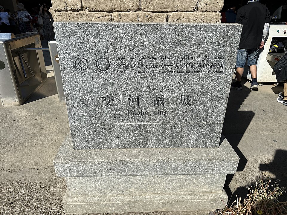 丝绸之路长安天山廊道