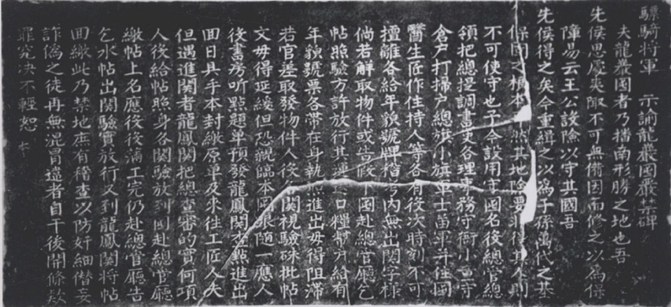 土司遗址