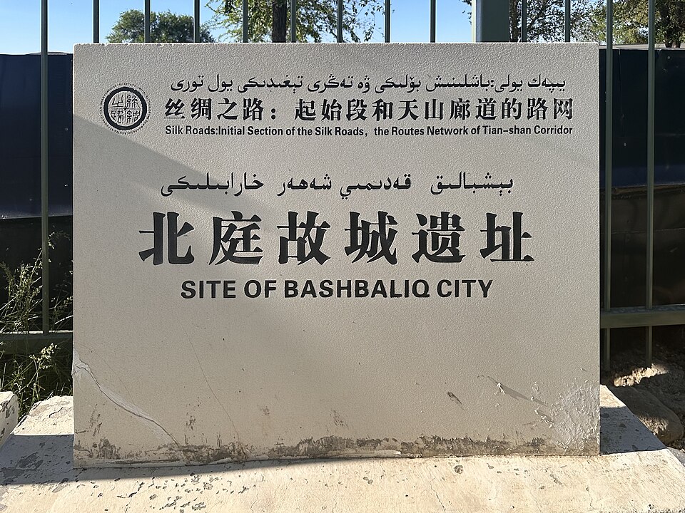 丝绸之路长安天山廊道