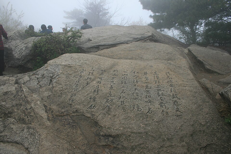 鸡公山