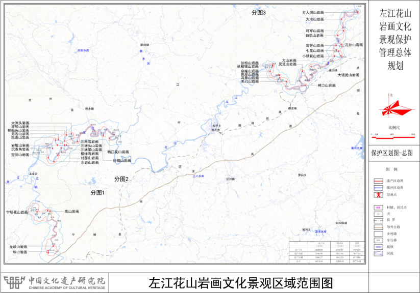 左江花山岩画