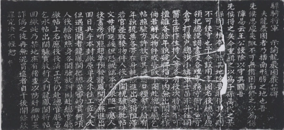 土司遗址