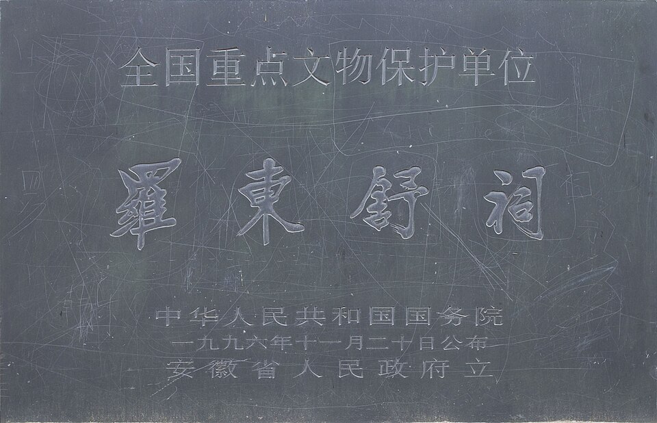 呈坎