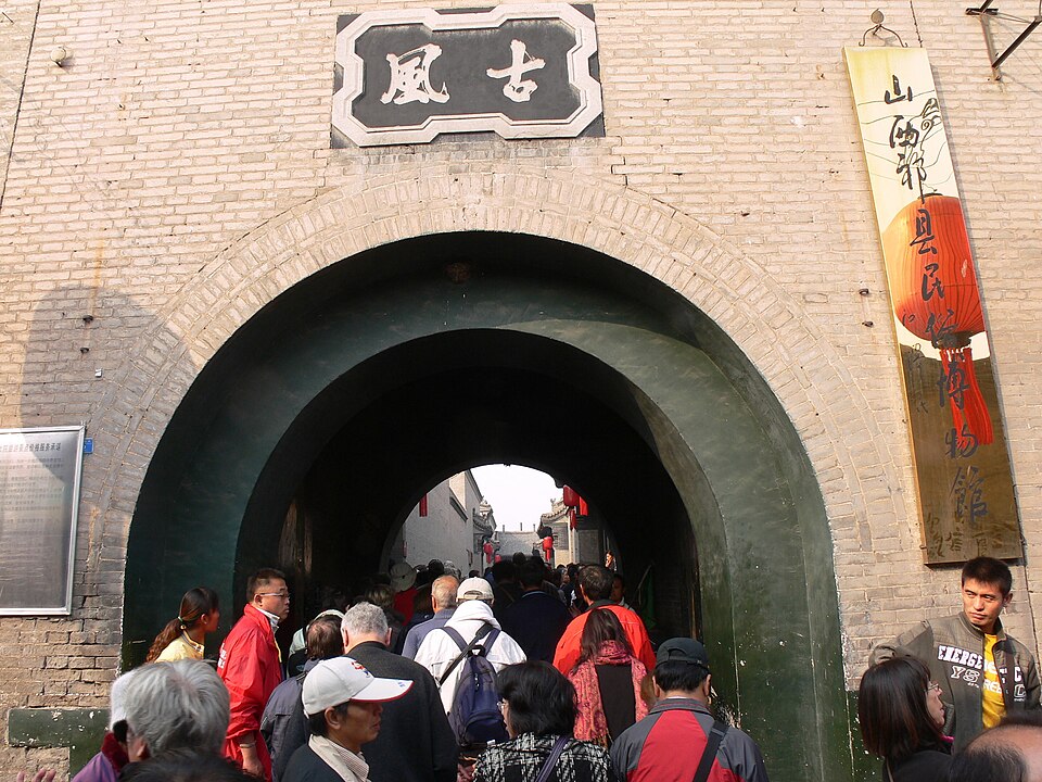 乔家大院