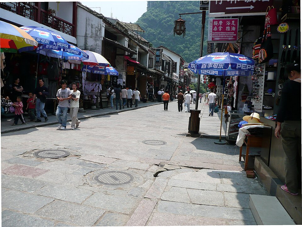 阳朔西街